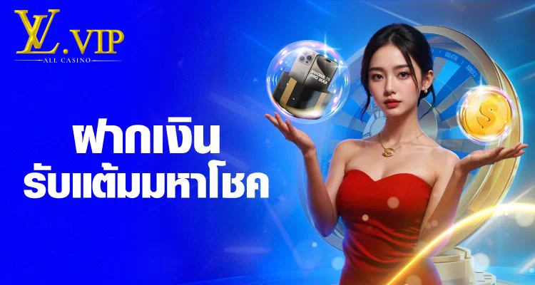 บา คา ร่า 1919： เกมที่ท้าทายความสามารถและโชคชะตา