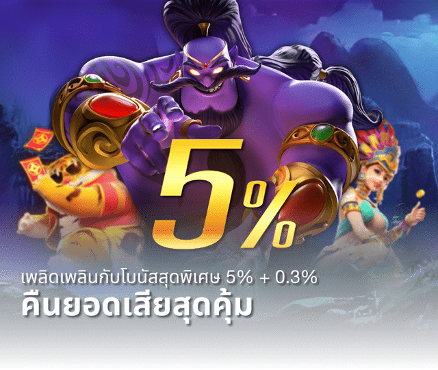 สุดยอดโบนัส AK88 Bet： คุ้มค่าที่สุดสำหรับผู้เล่นเกมอิเล็กทรอนิกส์!