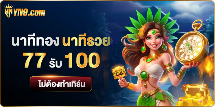 Santa Wonderland Slot เกมสล็อตออนไลน์ใหม่ล่าสุดสำหรับคริสต์มาส