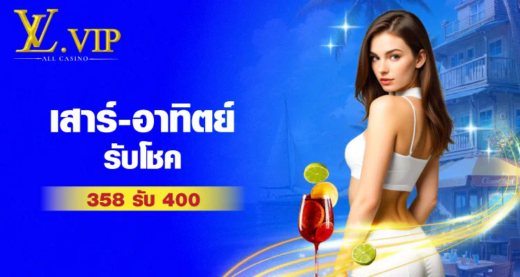 โปรโมชั่นยอดนิยมสำหรับผู้เล่นเกมออนไลน์ 30 รับ 100 ทํา 300 ถอน 300