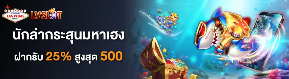 เล่นเกมสล็อตออนไลน์ Lava Slot ได้ฟรีเครดิต!